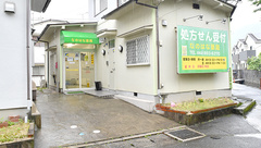 なのはな薬局の外観