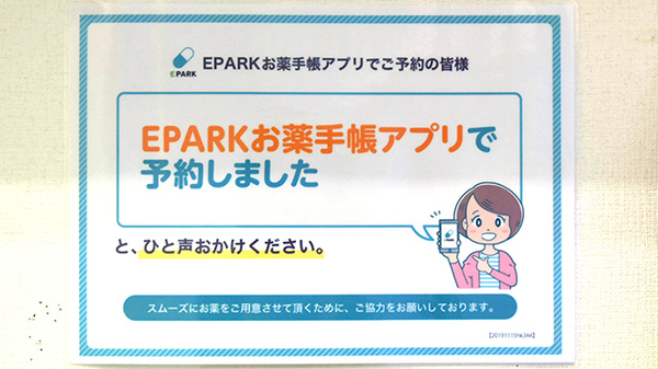 ネット受付対応
