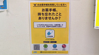 なのはな薬局の電子お薬手帳対応