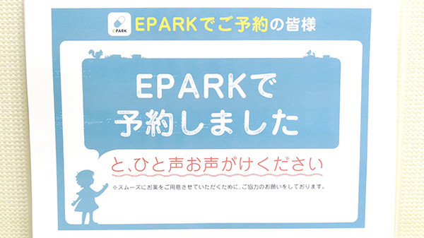 ネット受付対応