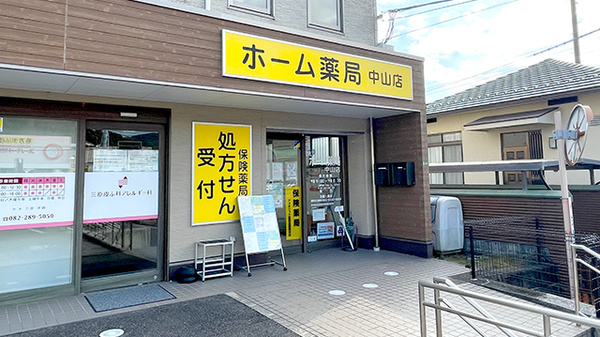 外観