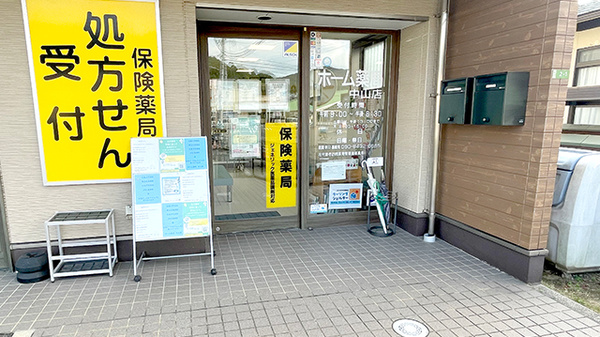 入口