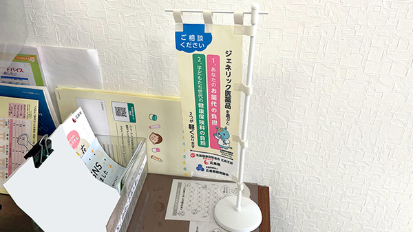 ジェネリック対応