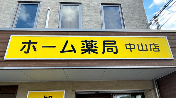 看板