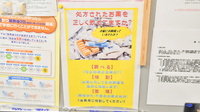 広島駅前サン薬局の残薬回収サービス