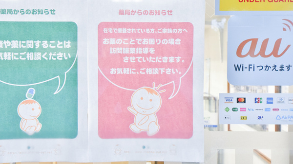 ひらのばし薬局の在宅対応