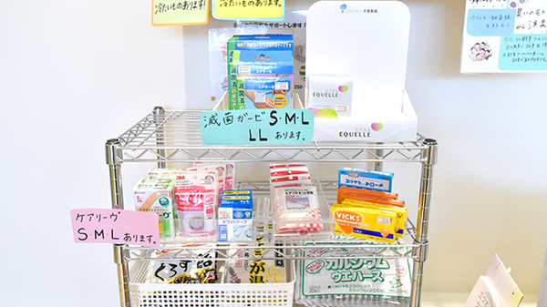 康仁薬局　宇品神田店の雑貨品