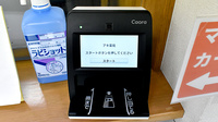 アキ薬局のオンライン資格確認
