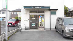 口田薬局の外観
