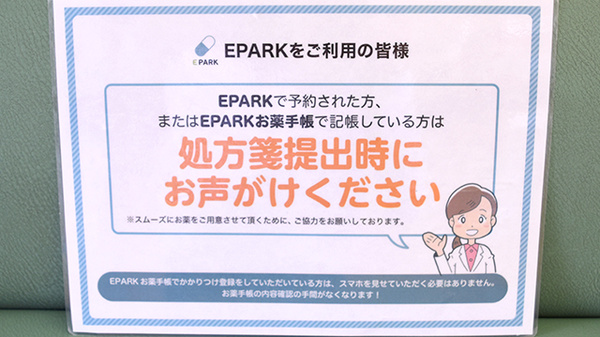 ネット受付対応
