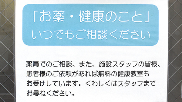 相談対応