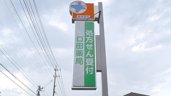 看板