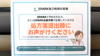 みわ薬局のネット受付対応