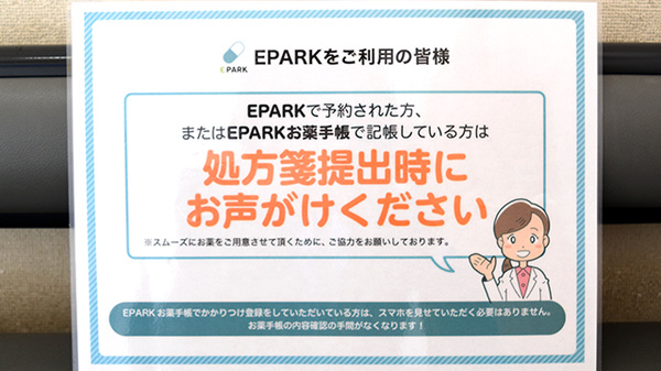 ネット受付対応