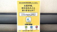 みわ薬局の電子お薬手帳対応