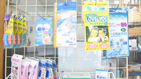 みわ薬局の雑貨品