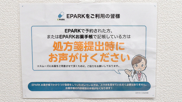 ネット受付対応