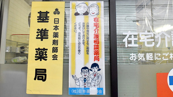 相談対応