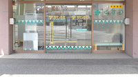 タウン薬局高取店の入口