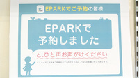 タウン薬局高取店のネット受付対応
