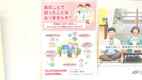 タウン薬局高取店の相談対応