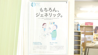 タウン薬局高取店のジェネリック対応