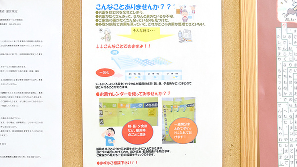 タウン薬局安東店の一包化対応