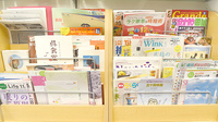タウン薬局安東店の書籍