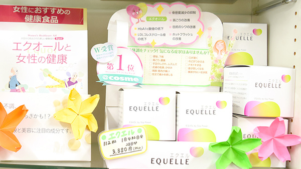 タウン薬局安東店の健康食品