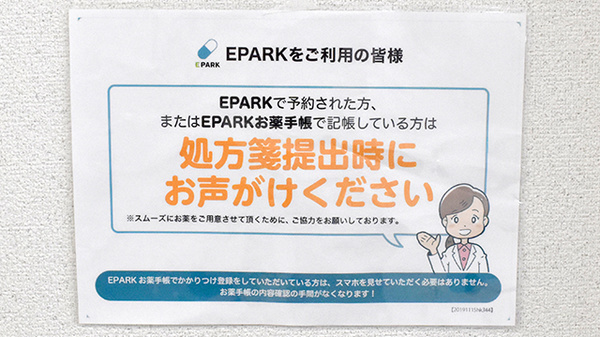 ネット受付対応
