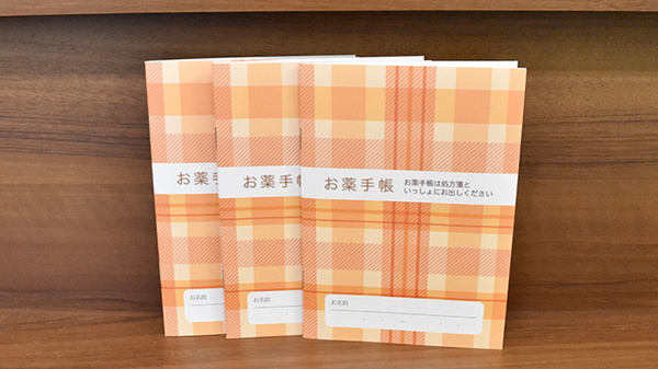 お薬手帳