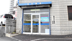 鈴が台薬局の外観