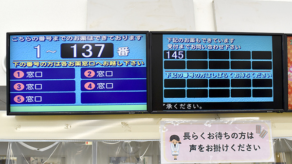 順番待ちシステム