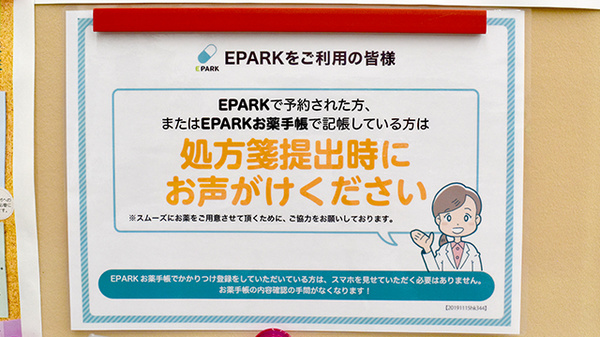 ネット受付対応