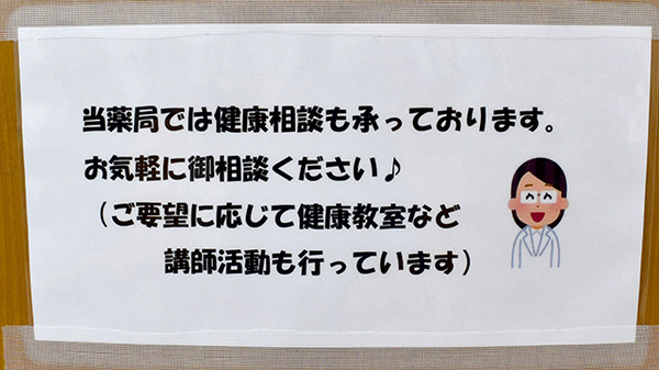 相談対応