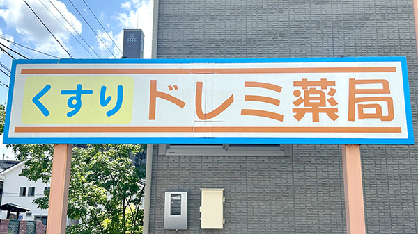 看板