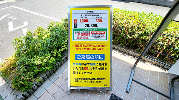 駐車場案内