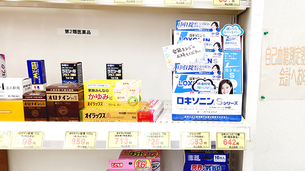 一般医薬品
