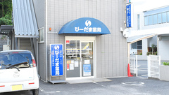 びーだま薬局の外観