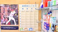 びーだま薬局の雑貨品