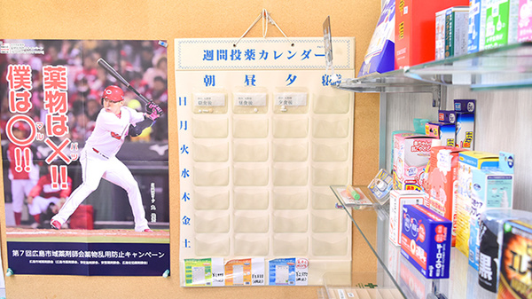 びーだま薬局の雑貨品