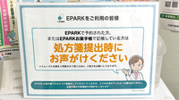 ロイヤル薬局のネット受付対応