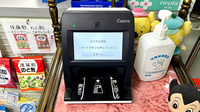ロイヤル薬局のオンライン資格確認