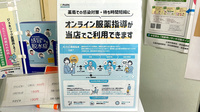 ロイヤル薬局のその他サービス