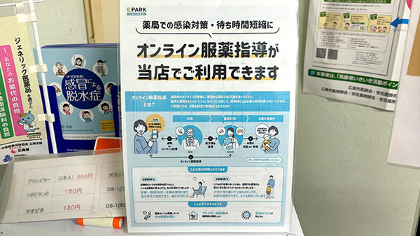 ロイヤル薬局のその他サービス