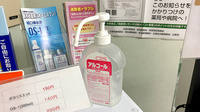 ロイヤル薬局の感染予防対策