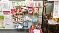 ロイヤル薬局の健康食品