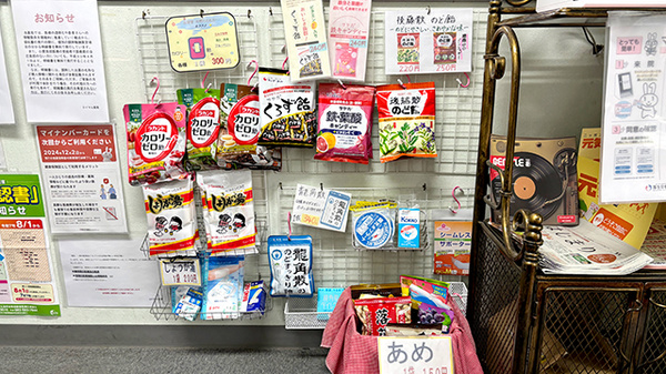 ロイヤル薬局の健康食品