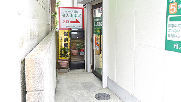 入口