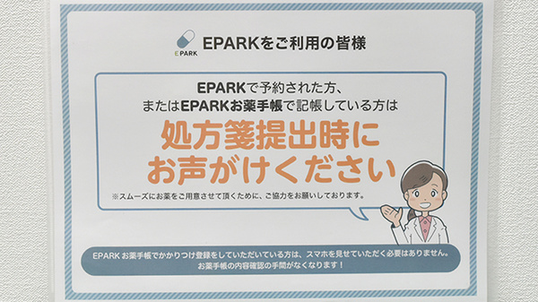 ネット受付対応